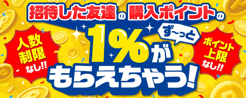 アイリストレカのキャンペーンバナー