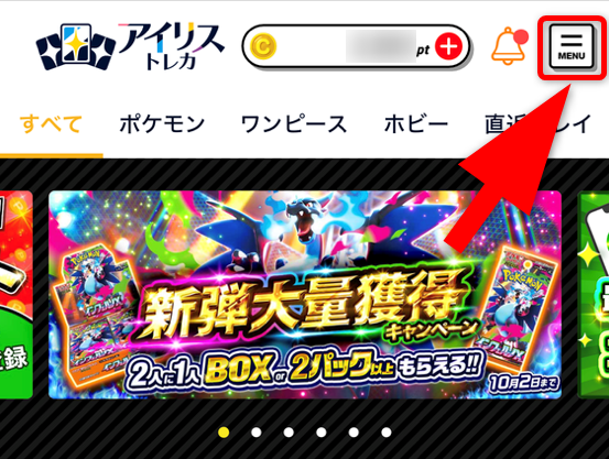 クーポンコードの使い方