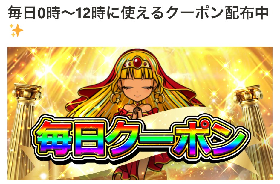 オリパレット公式サイトのクーポン配布バナー