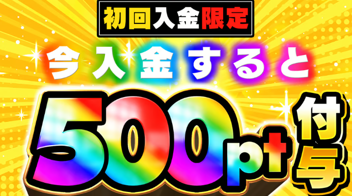 ICHICAオリパキャンペーンバナー