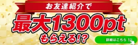 オンガチャの招待コードキャンペーンバナー