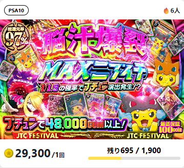 日本トレカセンターのニブイチオリパ