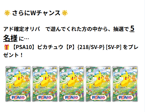 プレゼント詳細