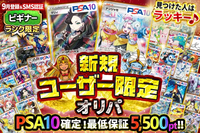 オリパレットの新規限定ガチャ
