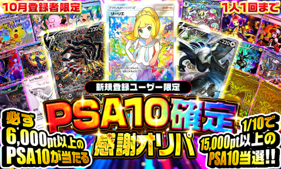 ポケパ365キャンペーンバナー