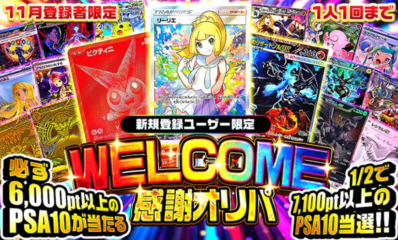 ポケパ365キャンペーンバナー