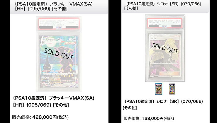 カードの販売価格