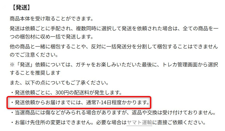 スニーカーダンクの発送について