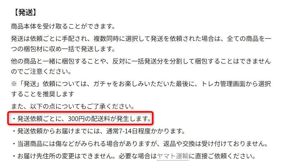 スニーカーダンクの送料について
