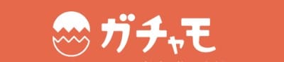 ガチャモ