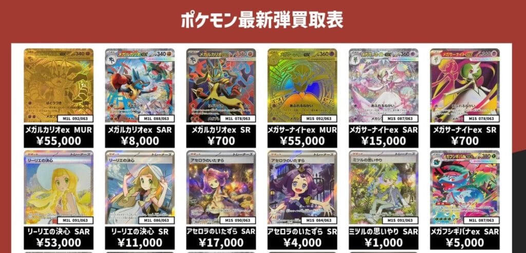 メガブレイブ当たりカード買取価格