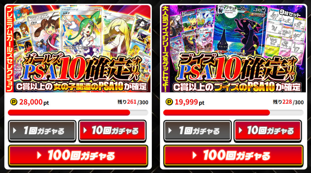 ポケパ365のオリパ