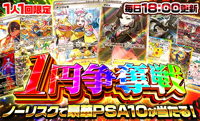 ポケパ365キャンペーンバナー