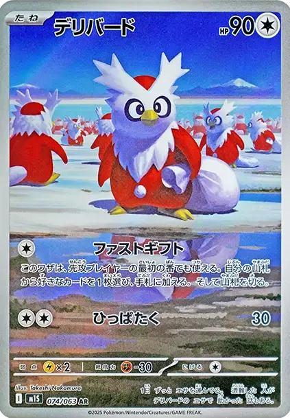デリバード AR