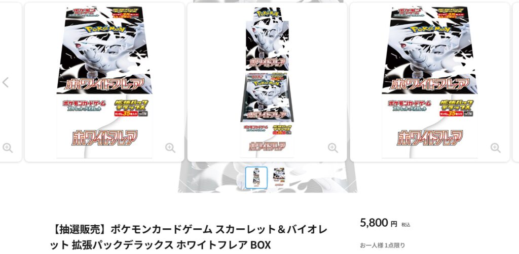 拡張パックデラックスホワイトフレア