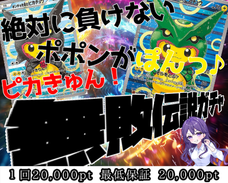 ときめきトレカ塾キャンペーンバナー