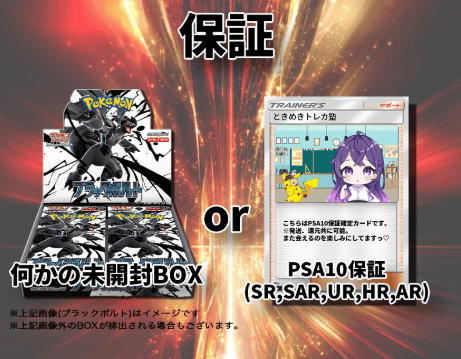 オリパの最低保証
