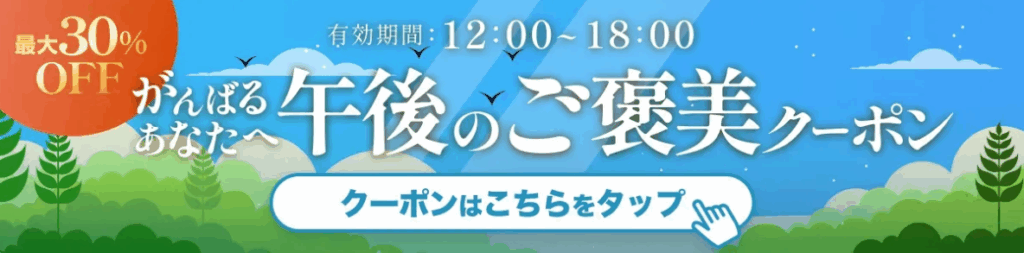 ポケットクロスキャンペーンバナー