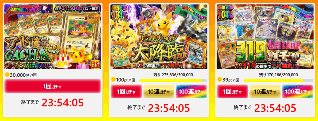 オリパークの新規登録者限定オリパ