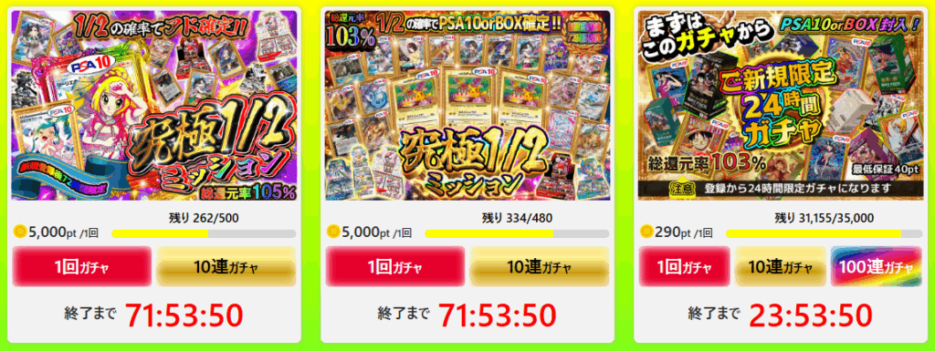オリパークの新規登録者限定オリパ