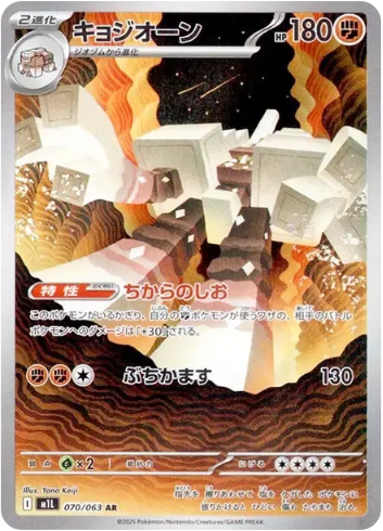 キョジオーン AR