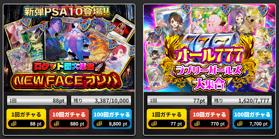トレカレインボーの低額オリパ