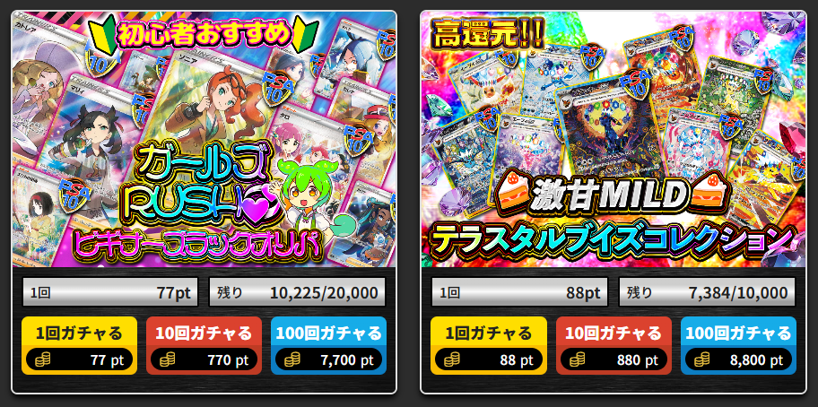 トレカレインボーの低額オリパ