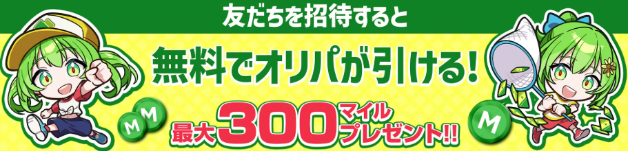 日本トレカセンターキャンペーンバナー