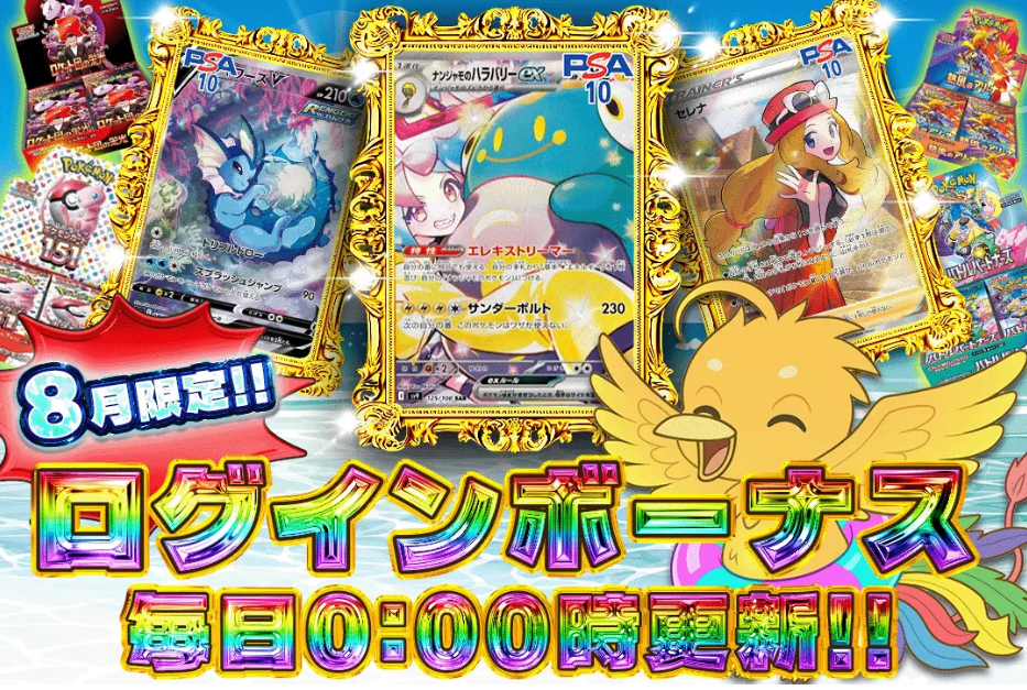 ドリームオリパキャンペーンバナー
