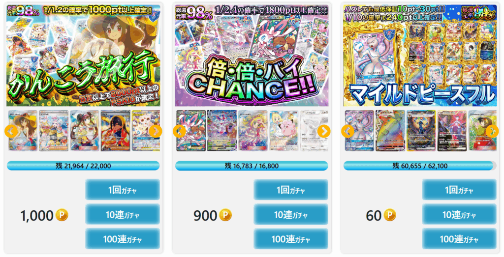 ドリームオリパの低額オリパ