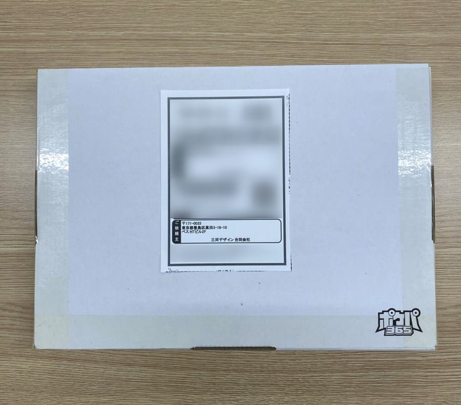 ポケパ365の商品梱包