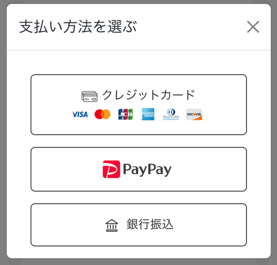 ときめきトレカ塾のポイント購入手順