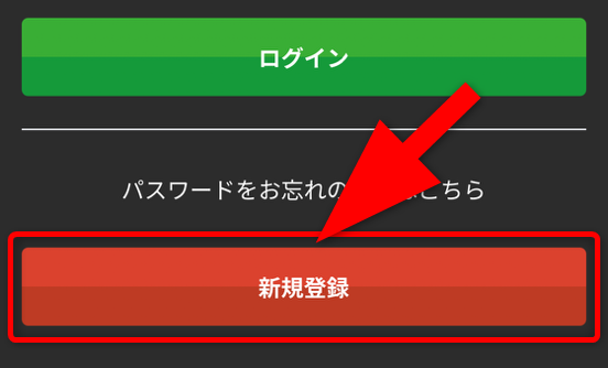 トレカレインボーの登録手順