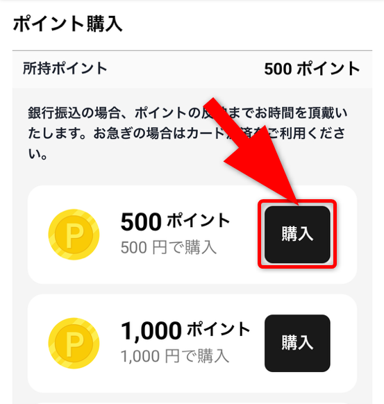オリパVictoryのクーポンコード入力手順
