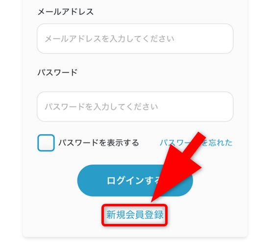 ドリームオリパの登録手順