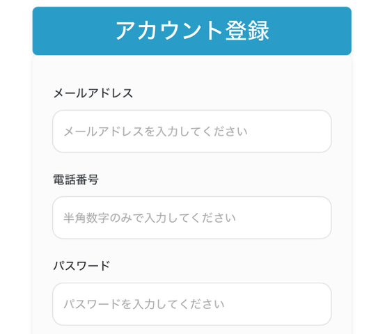 ドリームオリパの登録手順