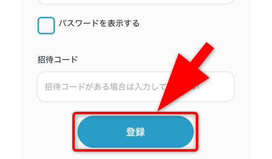 ドリームオリパの登録手順