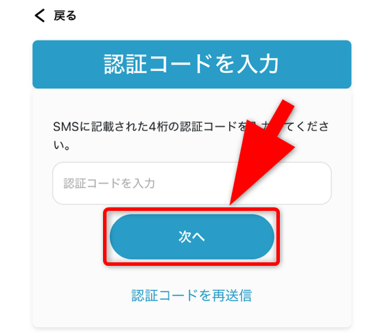 ドリームオリパの登録手順