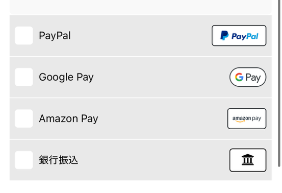 ドリームオリパのポイント購入手順