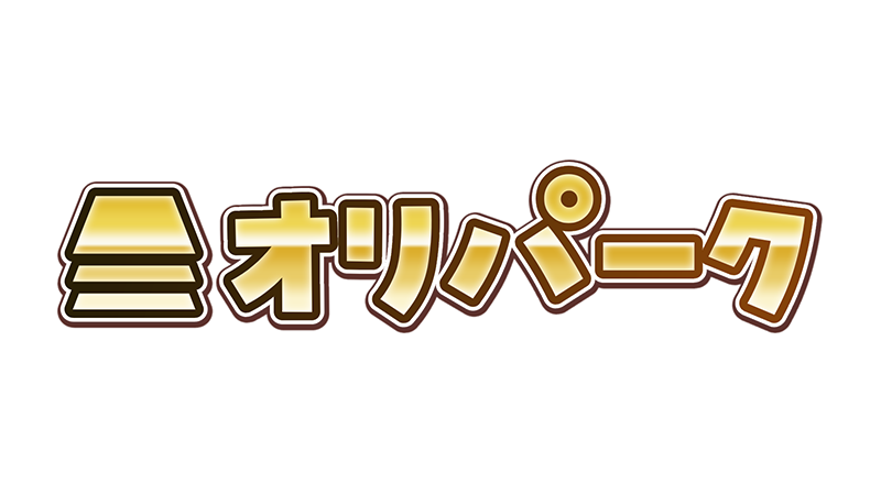 オリパークロゴ