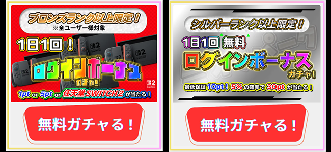 オリパークの無料オリパ