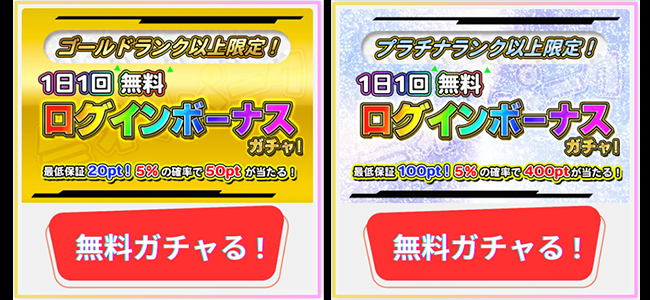 オリパークの無料オリパ