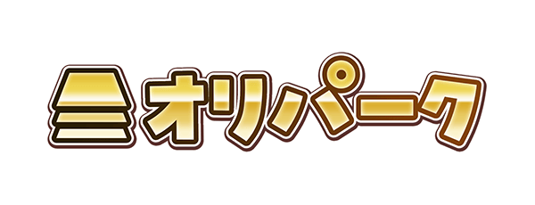 オリパーク