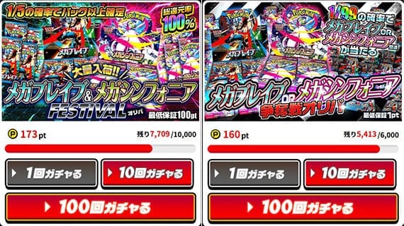 ポケパ365新弾オリパ