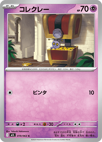 コレクレー