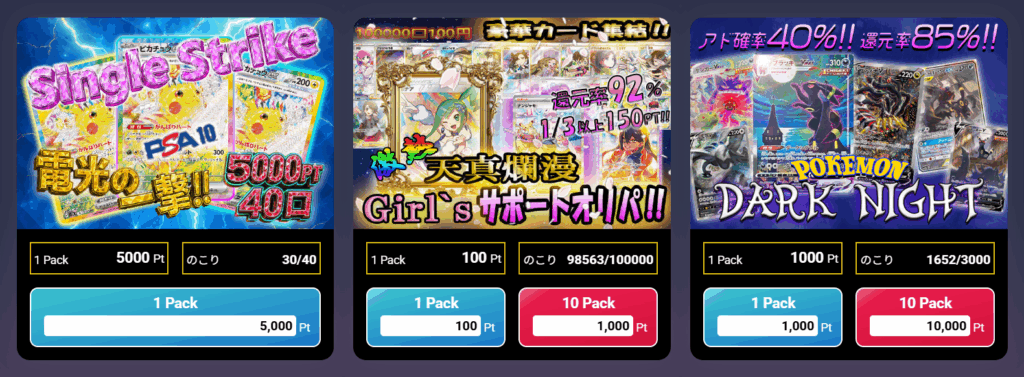 STOCKSオリパのガチャラインナップ