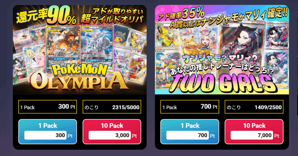 STOCKSオリパのガチャラインナップ