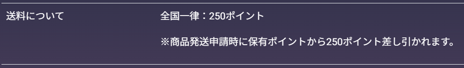 STOCKSオリパの送料