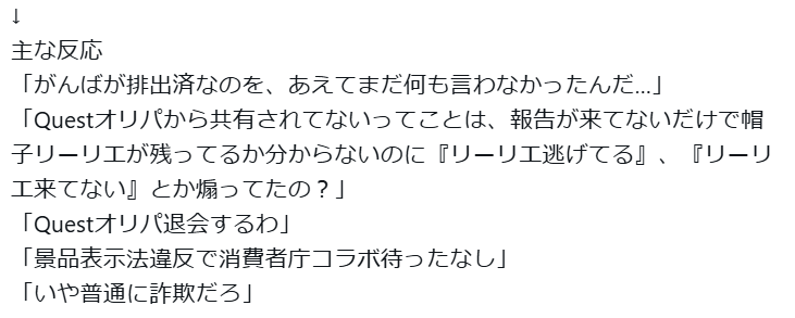 クエストオリパに関するXの投稿