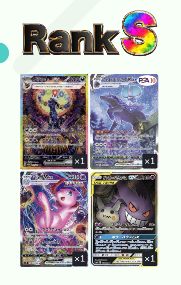 カードフェスタのガチャに封入されているPSA10